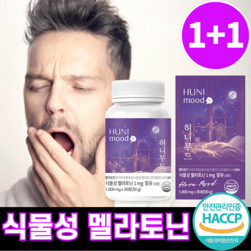 식물성 멜라토닌 함유 식약청 HACCP 인증, 2개, 60정