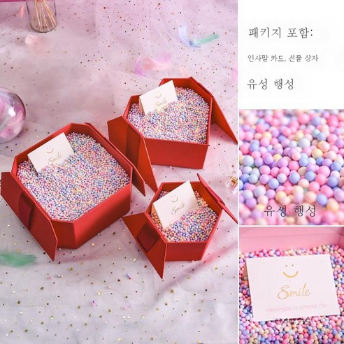 ZZJJC 선물함 라지 사이즈 남자친구 생일선물세트 빈 박스 선물세트, 트럼펫 헥사곤 선물세트 [16*14**]10CM 】, 레드(유성구+연하장)）