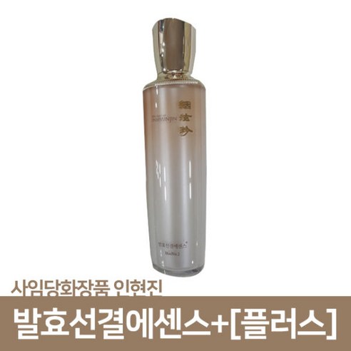 사임당화장품 인현진발효선결에센스(플러스) 120ml, 1개 bazaar Best Top5