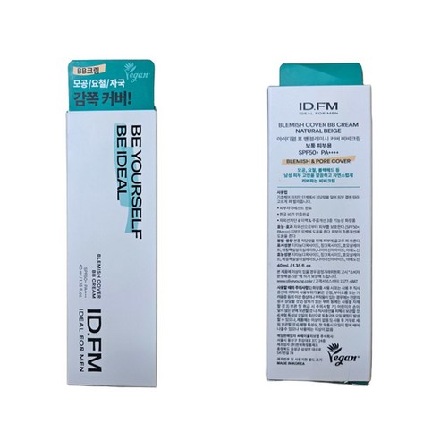 "어? 너 오늘 좀 달라 보이는데?" 자연스러운 남자 피부 연출 비법 아이디얼포맨비비