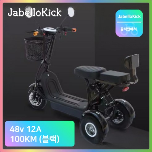 일렉트론 접이식 저렴한 배달 겸용 전기자전거 세련된 이동수단 르헤 LEHE S3 20인치 36V10Ah, S3 화이트 9 JabelloKick 세발전기자전거 어른용 2인용 전동 스쿠터 리튬 출퇴근, 48v 12A 100KM 블랙