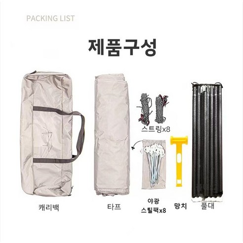 Sgirl 특대형 타프와 함께 더 넓고 쾌적한 캠핑을 경험하세요.