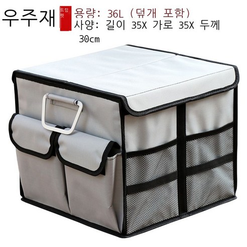 samuhanbin자동차 수납함 적재정리함 트렁크 수납함 픽업용 수납함 잡동사니, 소형 우주회색(뚜껑)