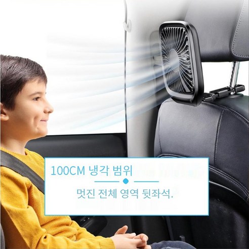 미니 USB 팬 접이식 3단 자동차 머리 받침 뒷좌석 자동 냉각 팬 범용 USB 자동차 뒷좌석 사무실 쿨러 팬, Black