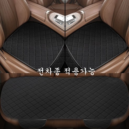 ANYOU 카시트 커버 사계절 미끄럼방지 자동차 시트커버 차량용품 3종세트, 1세트, 블랙
