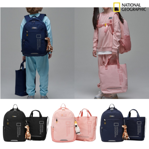 어린이의 상상력과 탐구욕을 불러일으키는 국내매장판 내셔널지오그래픽 키즈 백팩 세트