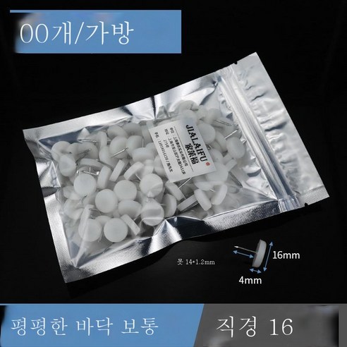 ZZJJC 가구 발나일론을 두껍게 한 발못 책걸상 옷장 키높이 방습 플라스틱 발못받침 장롱 책상다리, 기본 지름 16mm(100마리/주머니)