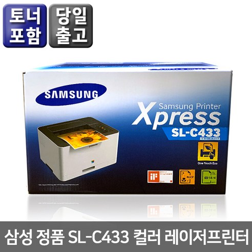 삼성전자 컬러 레이저 프린터, SL-C433