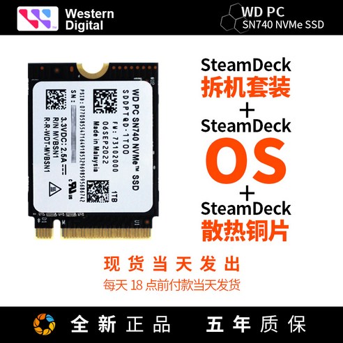 2230 SSD 1TB 스팀덱 교체 호환 WD West 번호 SN740 M2 PCIE40x4 NVMe1T2T는 2242를 돌릴 수, 없음, 5.1T 사전 설치된 스팀 OS 단일 시스템 스팀 분해