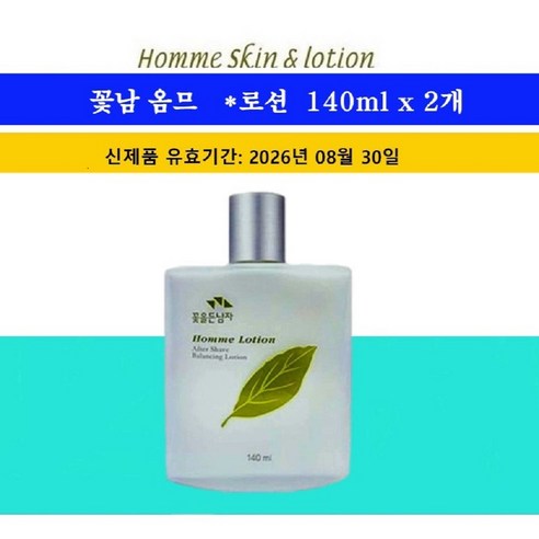 코랜스 -꽃남 옴므 정품 *스킨140ml /로션 140ml -2종 옵션선택 꼭 확인하세요 *TOP에센스 마스크팩2매 사은품증정, 스킨+로션 =2개