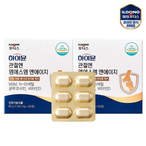 하이뮨 엠에스엠 엔에이지 1 100mg 60정 x 2개 (2개월분), 상품상세참조