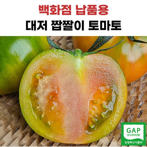 프리미엄 대저짭짤이토마토, 로얄과, 1개, 1kg