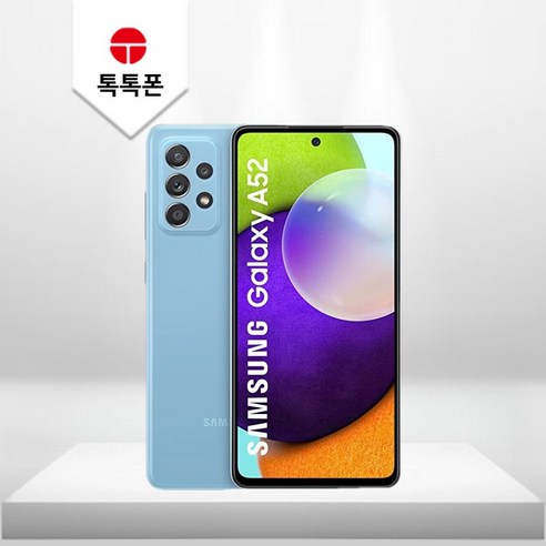 삼성전자 갤럭시 A52s 공기계 128GB, 어썸화이트, 특S급