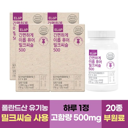 간편하게 이롭 퓨어 밀크씨슬 500, 4개, 60정