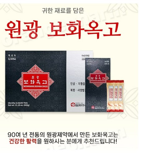 홍삼 보습·진세니딜 함유 스틱 세트