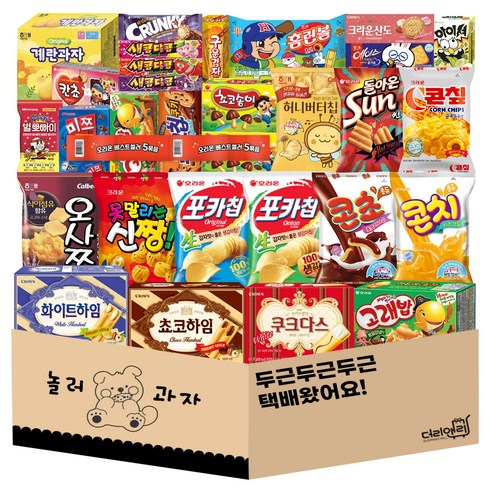 맛있는 모험을 선사하는 과자선물세트 과자야놀자