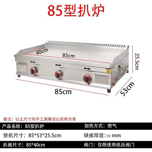 가스 철판 그릴 업소용 팬 불판 다용도 볶음 야외, 27. 85x40 가스(화염방지) 10mm