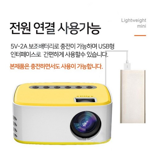 혁신적인 영상 경험을 위한 휴대형 미니 프로젝터