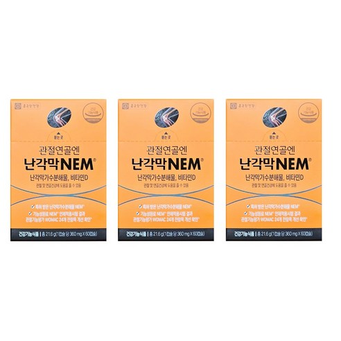 관절연골엔 난각막NEM