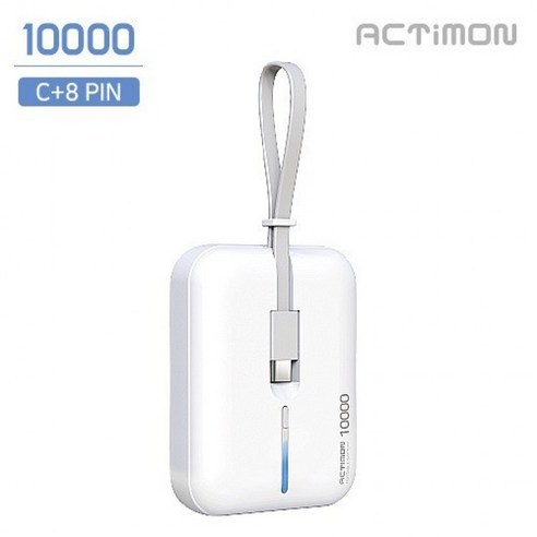 엑티몬 C+8핀 듀얼 미니 보조배터리 10000mAh ( C + 8 PIN ), 8핀