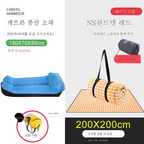 DFMWI.피크닉 매트.Picnic mat.--피크닉 매트 ins풍 방습 매트 두터운 방수평 매트 봄나들이 매트 보드격 야취지 매트 식탁보, 옐로우체크무늬2MX2M+풍선소파베개블루190CmX70C