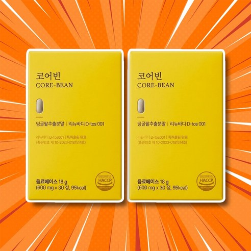 나인멜로 코어빈다이어트 코어빈정품 코어빈 식욕억제코어빈 코어빈다이어트정품