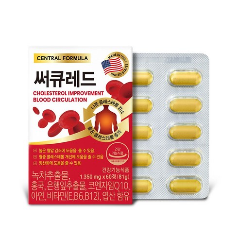 센트럴포뮬러 써큐레드 60정  항산화 도움 체지방 감소 높은 혈압 감소 콜레스테롤 개선