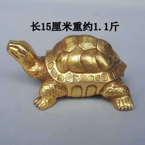 황금 거북 장식품, 길이 15센티미터