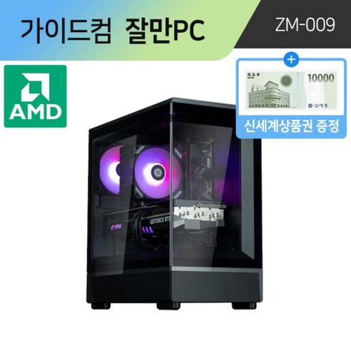 7500f4060ti 가이드컴 잘만PC ZM-009 AMD 7500F RTX4060 Ti (32GB M.2 1TB) 조립PC 조립식 게이밍 컴퓨터, 32GB