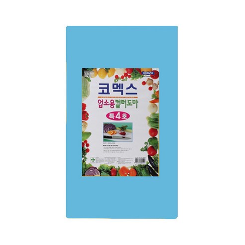 코멕스 업소용 컬러 위생도마, 청색