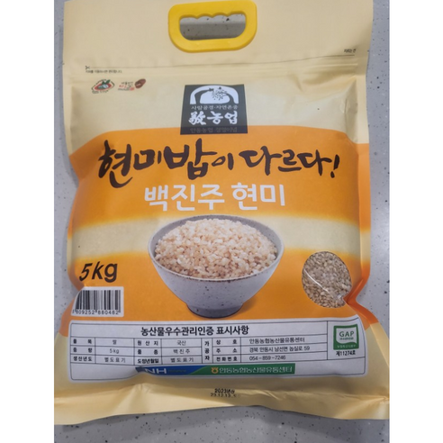 국내산 농가직송 안동 백진주 현미쌀 5kg 당일도정 밥맛좋은 찰진쌀 건강한쌀 당뇨효능 다이어트쌀 국산 산지직발송, 1개 백진주쌀