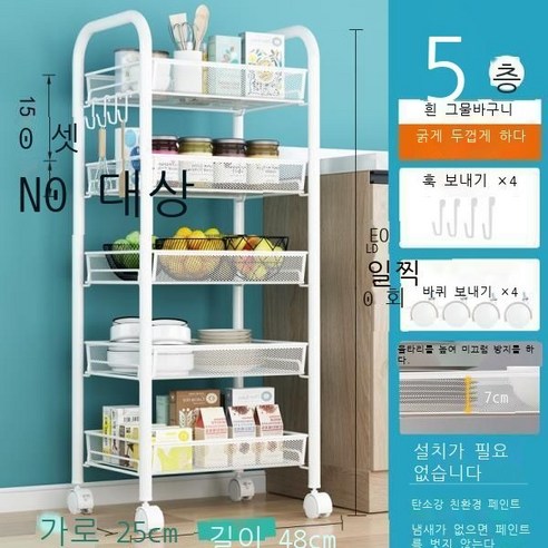 손수레 선반 부엌 착지 다층 간식 아기 거실 침실 화장실 이동 욕실 수납대, 5층 가조밀망-백(고리+만방향바퀴)장착 가능