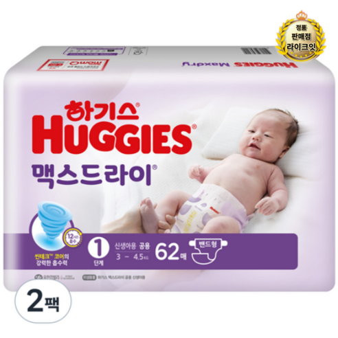 하기스 NEW 맥스드라이 밴드형 기저귀 남녀공용 신생아용 1단계(3~4.5kg), 1단계, 620매