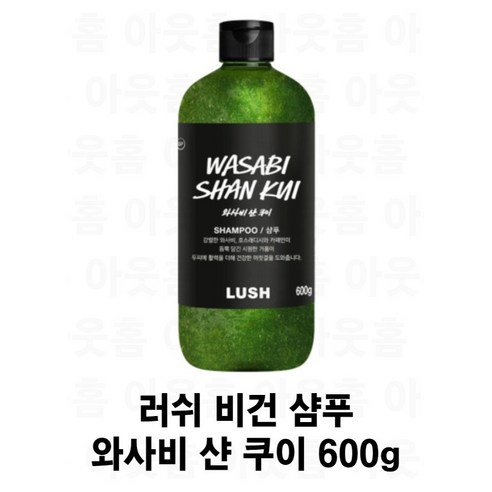 [러쉬] 와사비 샨 쿠이 600g - 샴푸, 1개