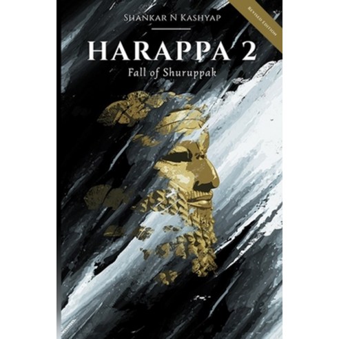 (영문도서) Harappa: Lure of Soma Paperback, Independently Published, English, 9798453386338