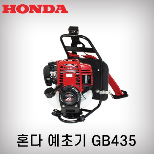 혼다/엔진예초기/GB435/4싸이클/일체형 배부식, 1개