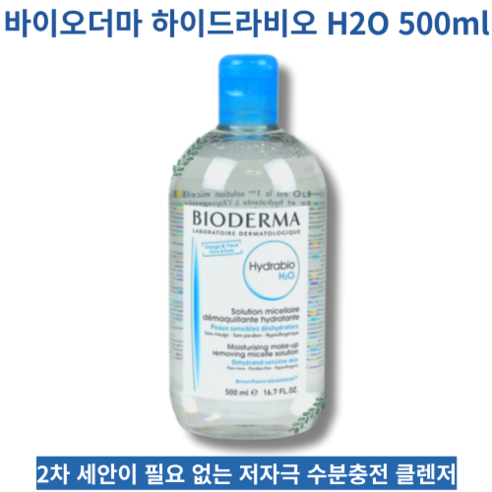 [저자극 수분충전 클렌저] 저자극 수분충전 클렌징워터 500ml 1개 BIODERMA Hydrabio H2O 바이오더마 하이드라비오 H2O