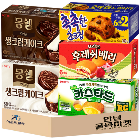 [안녕골목마켓] 사무실 탕비실 과자 5종 세트 ( 몽쉘 생크림 몽쉘통통 카카오 카스타드 촉촉한 초코칩 후레쉬베리 ) 곽 과자 1호 1세트, 5종과자선물세트