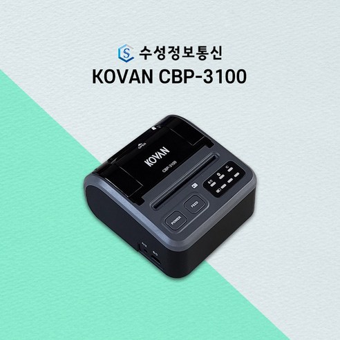 코벤 블루투스 영수증 출력 스마트폰 무선 카드단말기 CBP-3100