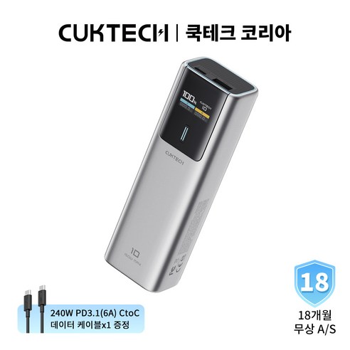 쿡테크 10 파워뱅크 10000mAh 150W 고속 충전 맥북 프로 100W MAX 노트북 보조배터리/ C타입 삼성 45W 보조배터리/여행용 기내반입/18개월 무상 A/S