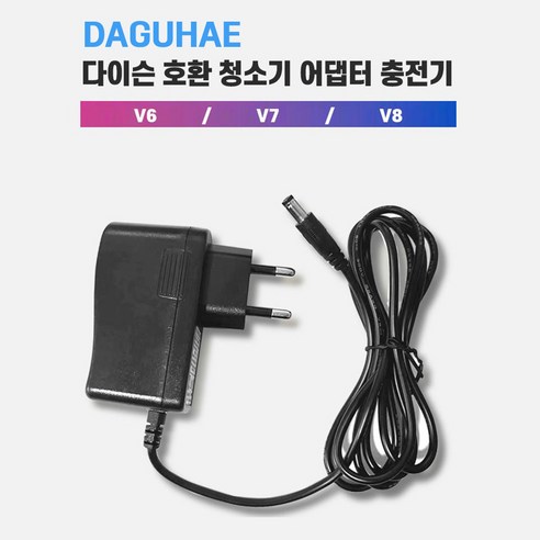 DAGUHAE 호환 다이슨 V6 V7 V8 청소기 충전기 어댑터 DC58 DC59 DC61 DC62 DC72 DC74 SV03 SV04 SV05 SV06 SV07 SV1 SV10, 1개, (V6 V7 V8)