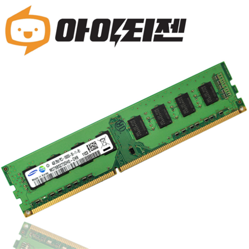 최고 품질의 램, 다양한 호환성과 높은 내구성을 자랑하는 삼성 DDR3 4GB PC3 10600U 램
