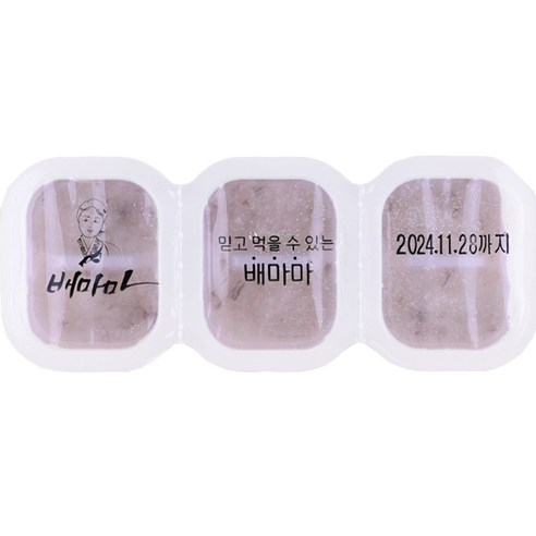 "요리똥손" 엄마도 금손 만드는 마법? 배마마 야채 큐브 토핑 죽 솔직 후기! 배마마