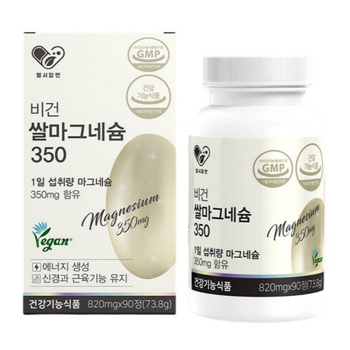 비건 쌀마그네슘 350 90정