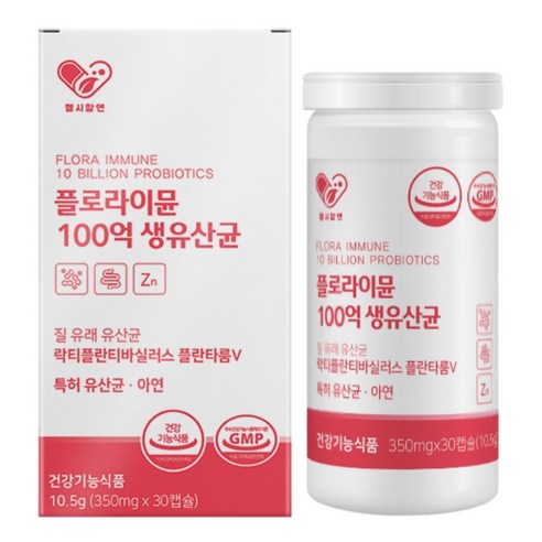서울대 위바이옴 이너이뮨 100억 프로바이오틱스 유산균