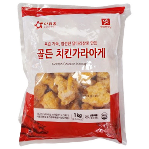 냉동 치킨 유목민 생활 청산 아워홈 뉴골든 치킨 가라아게