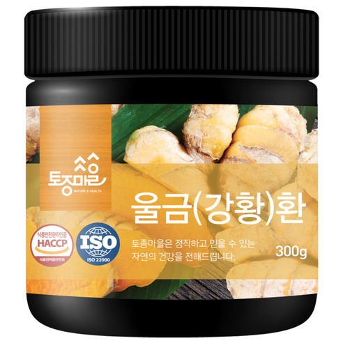 토종마을 국산 울금 강황 환