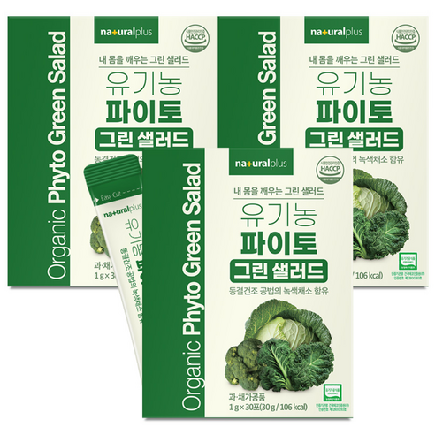 [컬리케일+양배추+브로콜리+셀러리] 내츄럴플러스 유기농 파이토 마시는 그린 샐러드, 3박스, 30회분