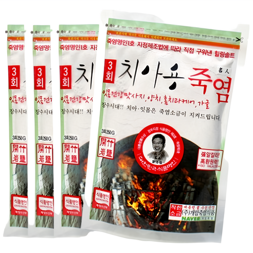 텁텁한 입안, 찝찝한 잇몸 고민? 개암죽염으로 산뜻하게! 개암죽염