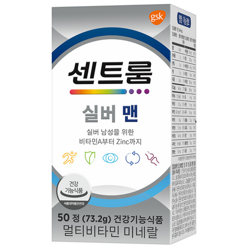 센트룸 실버 맨 멀티비타민 미네랄